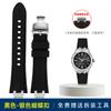 For Maurice Lacroix Aikon AI6008 AI6007 6038 AI6058 Watch Strap Modified Steel Adapter Quick Silicone Strap Rubber Men Watchband