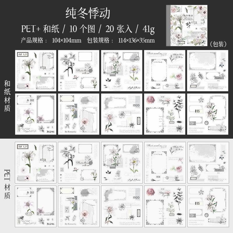 20-Piece Light-Colored Floral and Plant Sticker Book Handmade Craft Collage and Journal Layout Decoration