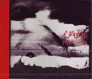 

CD Shinjou shikisai shu SCL22 2005 Japan ObiJapanese PopRock Used