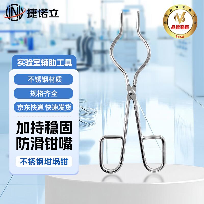 JNL Stainless Steel Bent-Nose Crucible Tongs