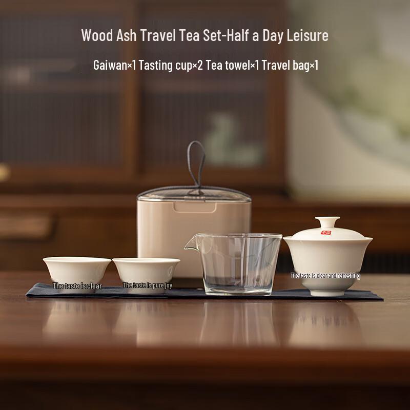 Jialang Wood Ash Glaze Portable Travel Tea Set