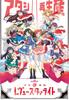 Ensky 500 Teile Puzzle Revue Starlight Position Zero Puzzle (51x73,5 cm)