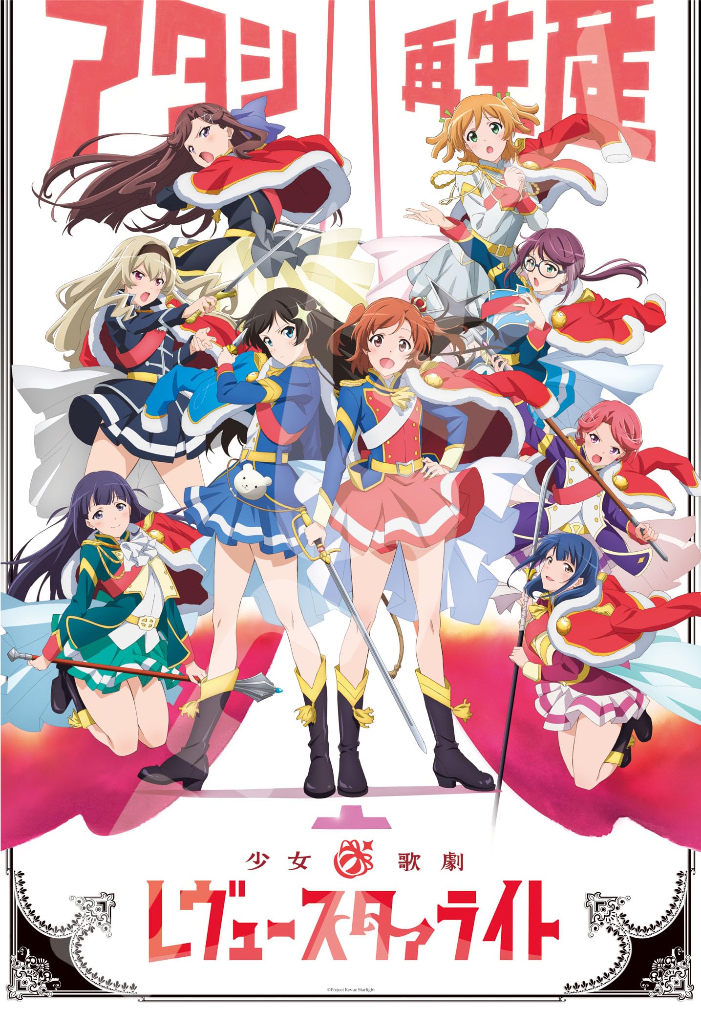 

Ensky 500 деталей Пазл Revue Starlight Position Zero (51х73,5см)