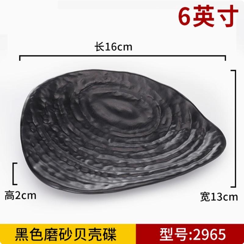 1PC Black Scrub Barbecue Meat Sushi Plate Not Easily Broken Melamine Cutlery Fruit Dessert Storage Plate Kitchen Accessories