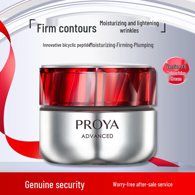 

PROYA Ruby Firming & Anti-Wrinkle Light Cream 3.0