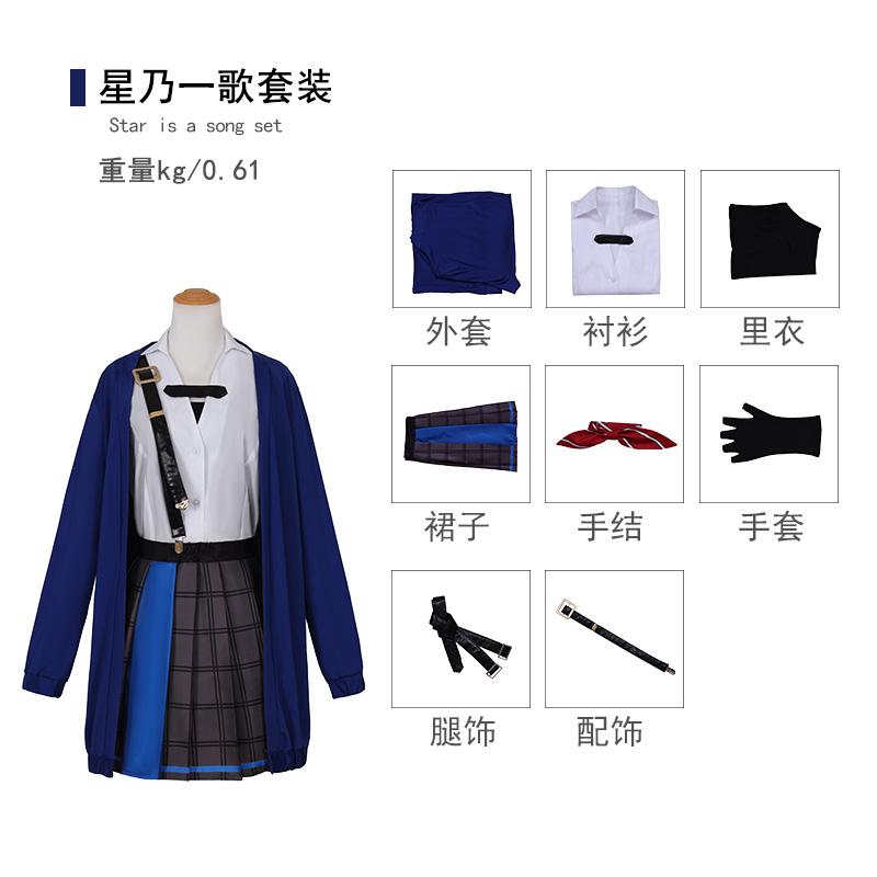 

Anime Project Sekai Colorful Stage Cosplay Tenma Saki Hinomori Shiho Hoshino Ichika Mochizuki Honami Leo Need Cosplay Costume 2XL 60-65kg бежевий