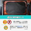 SEIWA Car Model Supplies Daihatsu Hijet Cargo Atrai (S700V/S710V) Exclusive Magnetic Curtain IMP274 Toyota Pixis Van Subaru Sunbarvan Magnet Mounting
