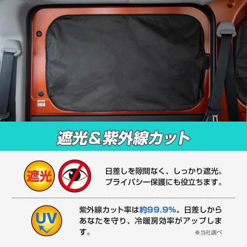 SEIWA Car Model Supplies Daihatsu Hijet Cargo Atrai (S700V/S710V) Exclusive Magnetic Curtain IMP274 Toyota Pixis Van Subaru Sunbarvan Magnet Mounting