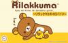 Ptimo Series 6 Rilakkuma and Plastic Model Kit No. ~Rilakkuma Kiiroitori~