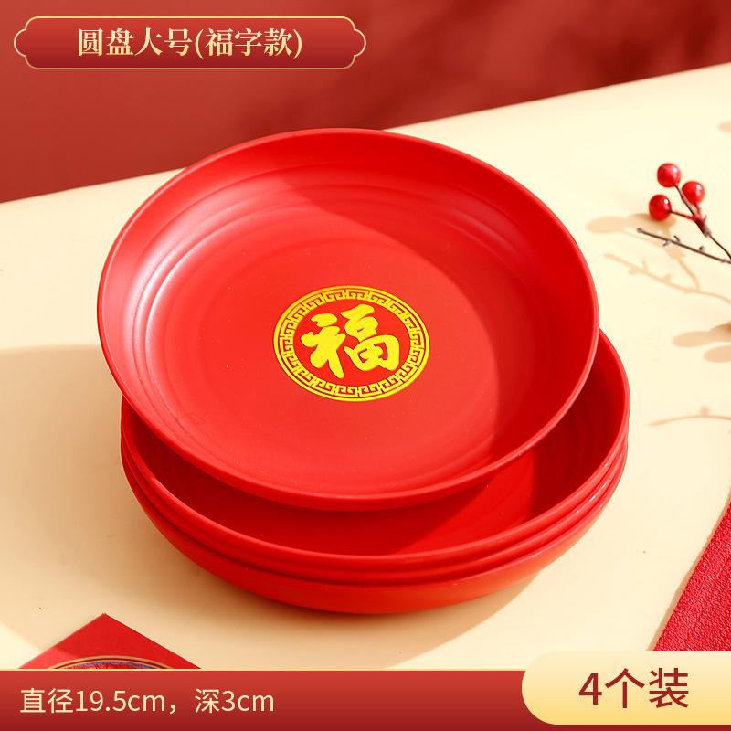 Wedding Fruit Plate Happy Candy Plate Wedding Living Room Coffee Table Special Red Happy Plate Engagement Household Dried Fruit Plate