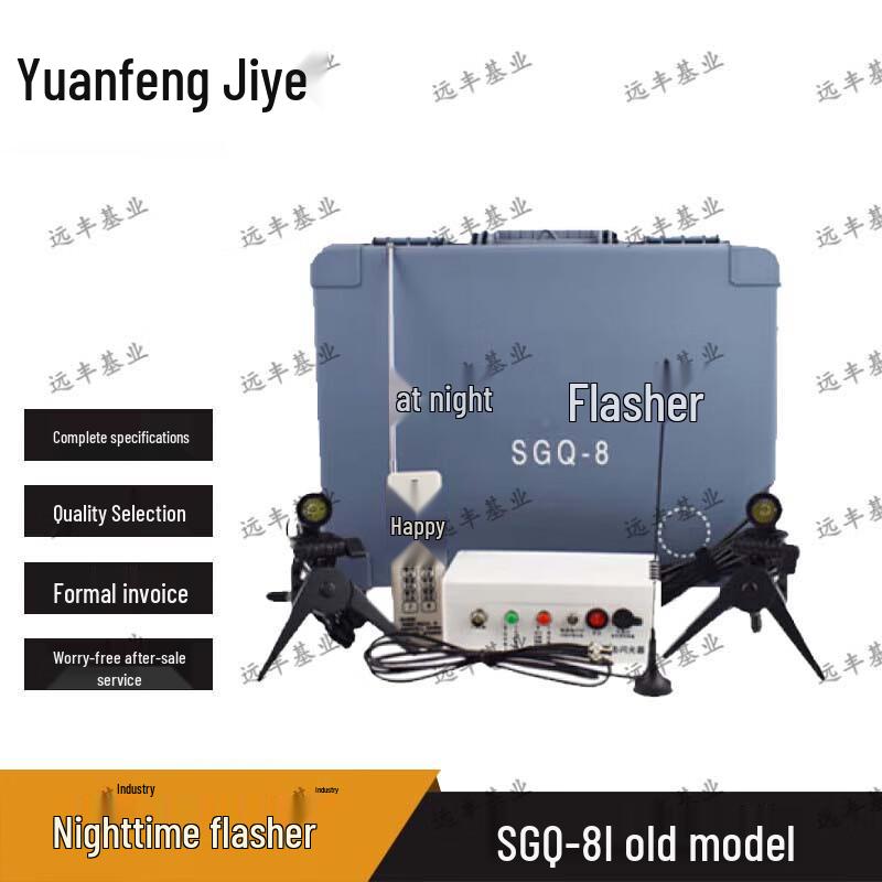 

SGQ-8 Remote Control Night Flasher