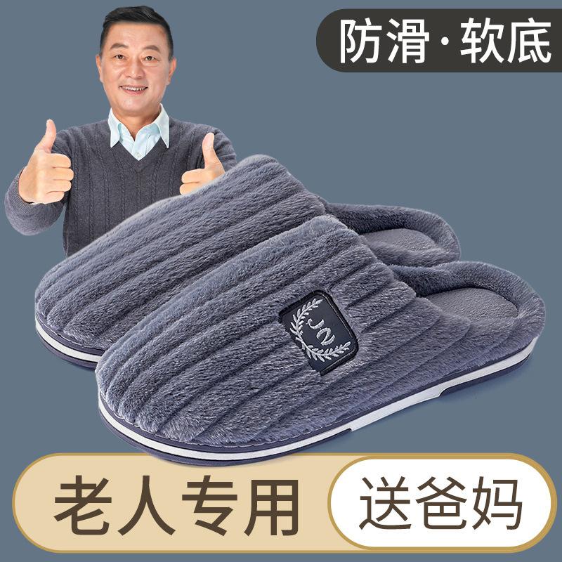 Extra Large Size Men's Cotton Slippers Winter Non-slip 4 Indoor Warm 4 Home 4 Non-slip Home Slippers Men
