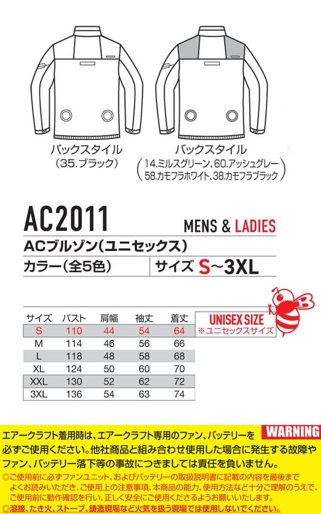 Aircraft Long Sleeve Blouson AC2011 AIRCRAFT M 58 Camouflage White [Bartle] (No Fan)