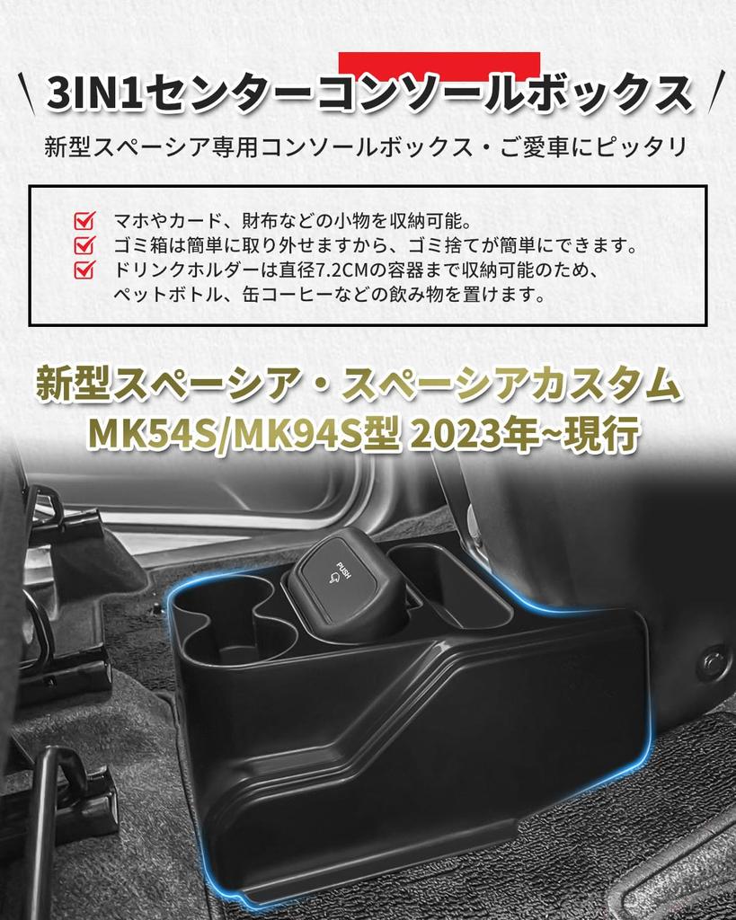 Suzuki New Spacia Mittelkonsole MK54S MK94S 3. Generation Exklusiv SPACIA CUSTOM Getränkehalter Autoaufbewahrung Autozubehör Mülleimer Custom Konsolenablage
