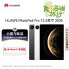 Huawei MatePad Pro 13.2-inch 2025 OLED Tablet with Stylus Set (CN Version)