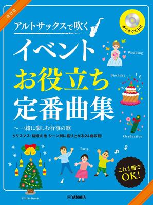 Saxophone Revised A Collection of Standard Songs Useful for Events Played On the Alto Saxophone Songs for Events To Enjoy Together CD Edition ~