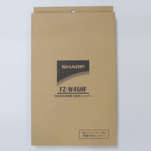 [Genuine Product] Sharp Air Purifier Dust Collection Filter Antibacterial HEPA Filter FZ-W45HF