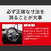 MOMO TUNING BLACK EDITION Steering Wheel Cover, Size S (36.5-37.9cm), for Kei Cars, Compact Cars, and Minivans