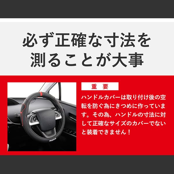 MOMO TUNING BLACK EDITION Steering Wheel Cover, Size S (36.5-37.9cm), for Kei Cars, Compact Cars, and Minivans