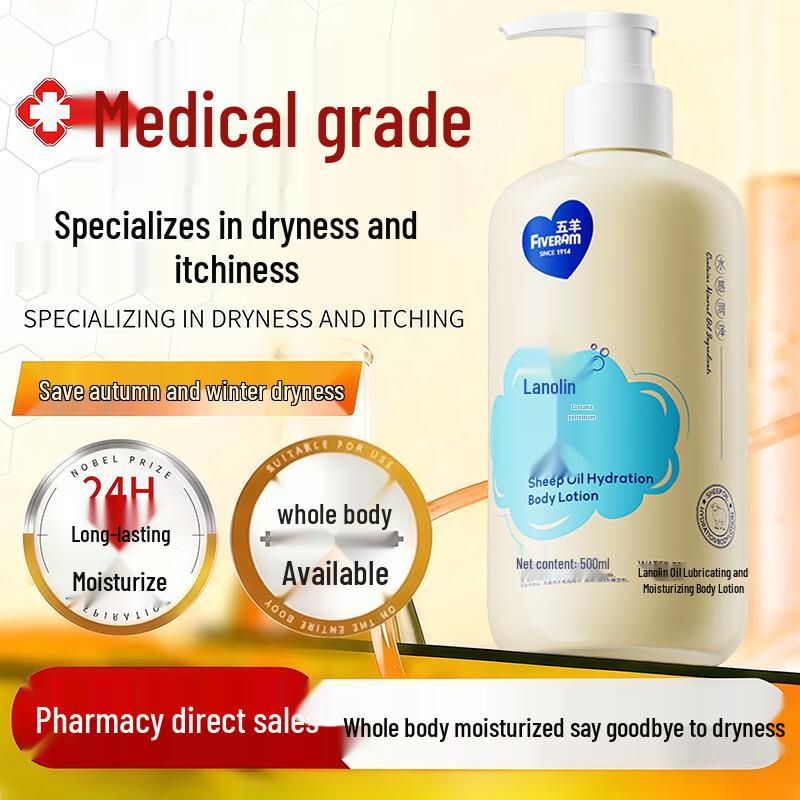 

DR.ML Lanolin Body Lotion