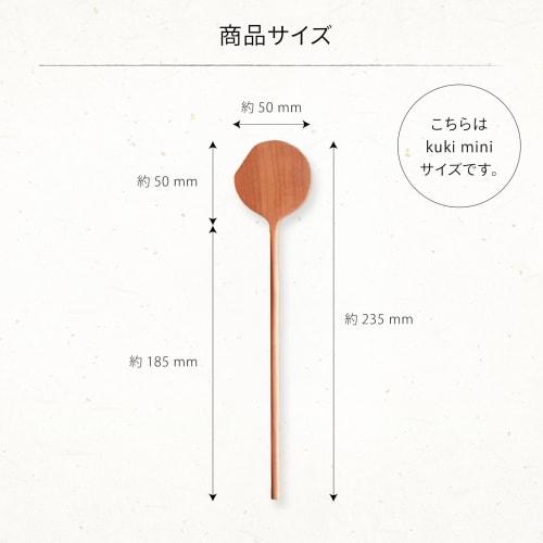 Kuki Mini Wooden Spatula [Official Ki Duki] OKUDAIRA BASE Design Wooden Turner Spatula Rice Paddle Round Gift