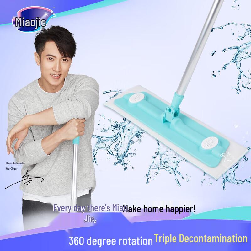 MIAOJIE 360° Swivel Flat Mop