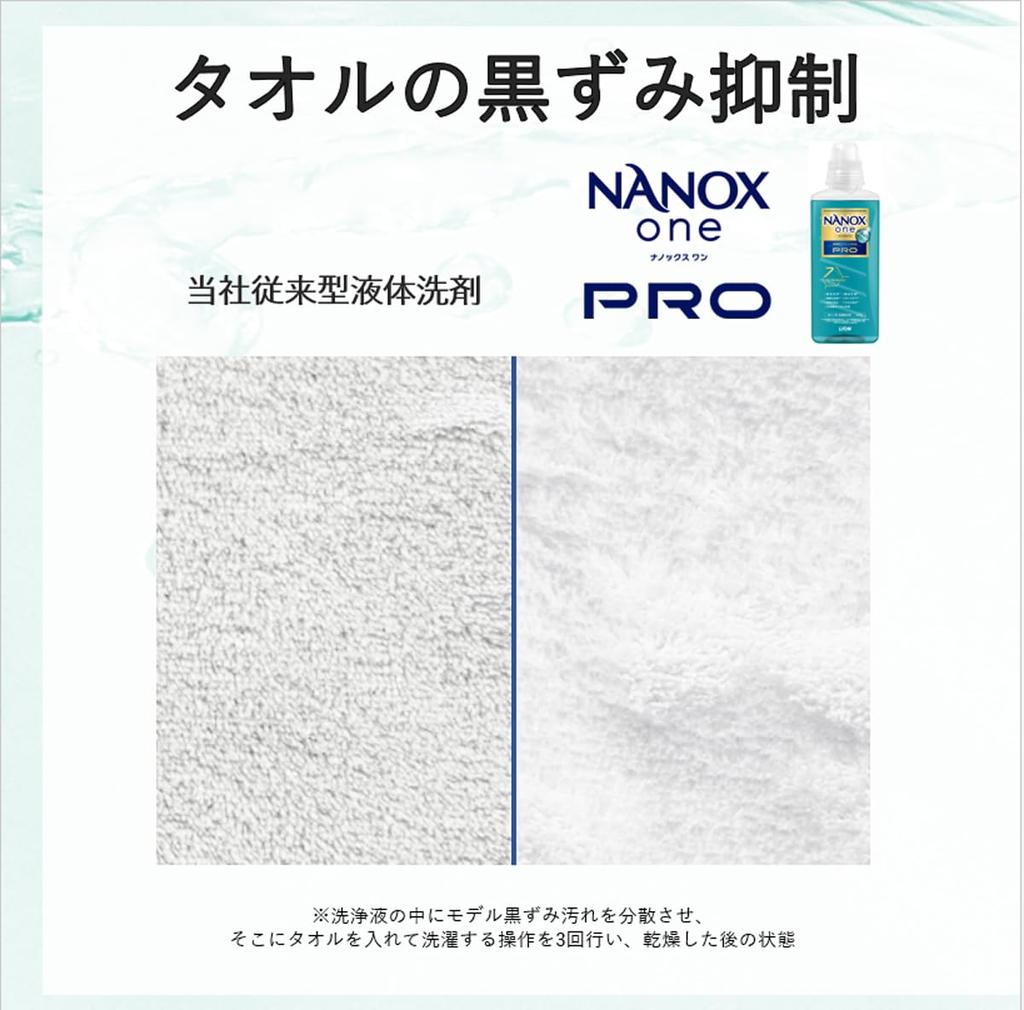 Capacity for Commercial NANOX One PRO 10kg Laundry Detergent Refill Liquid Clothing Detergent [Large Use]