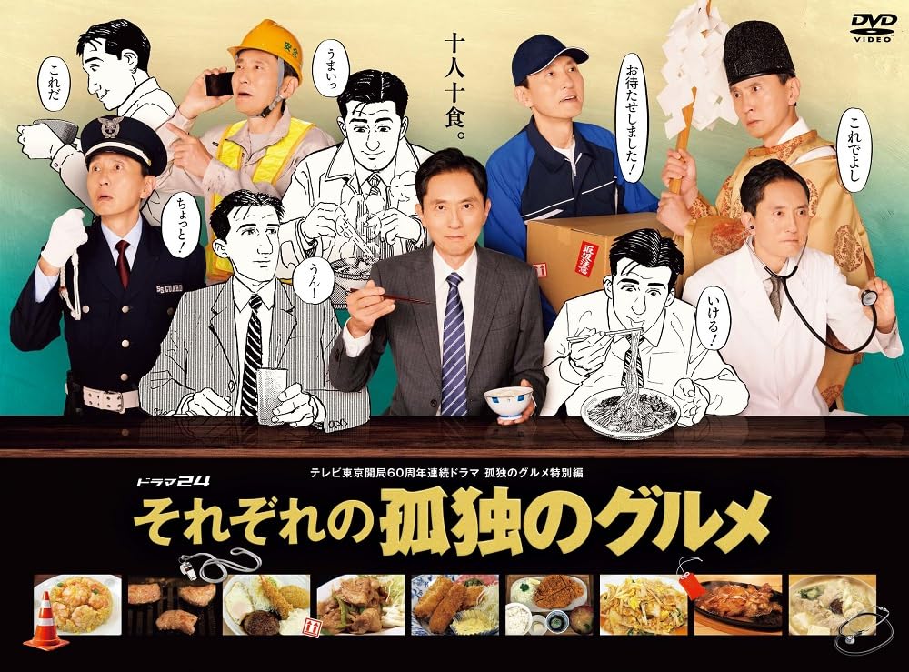 

Each lonely gourmet DVD-BOX (no bonus) [DVD]