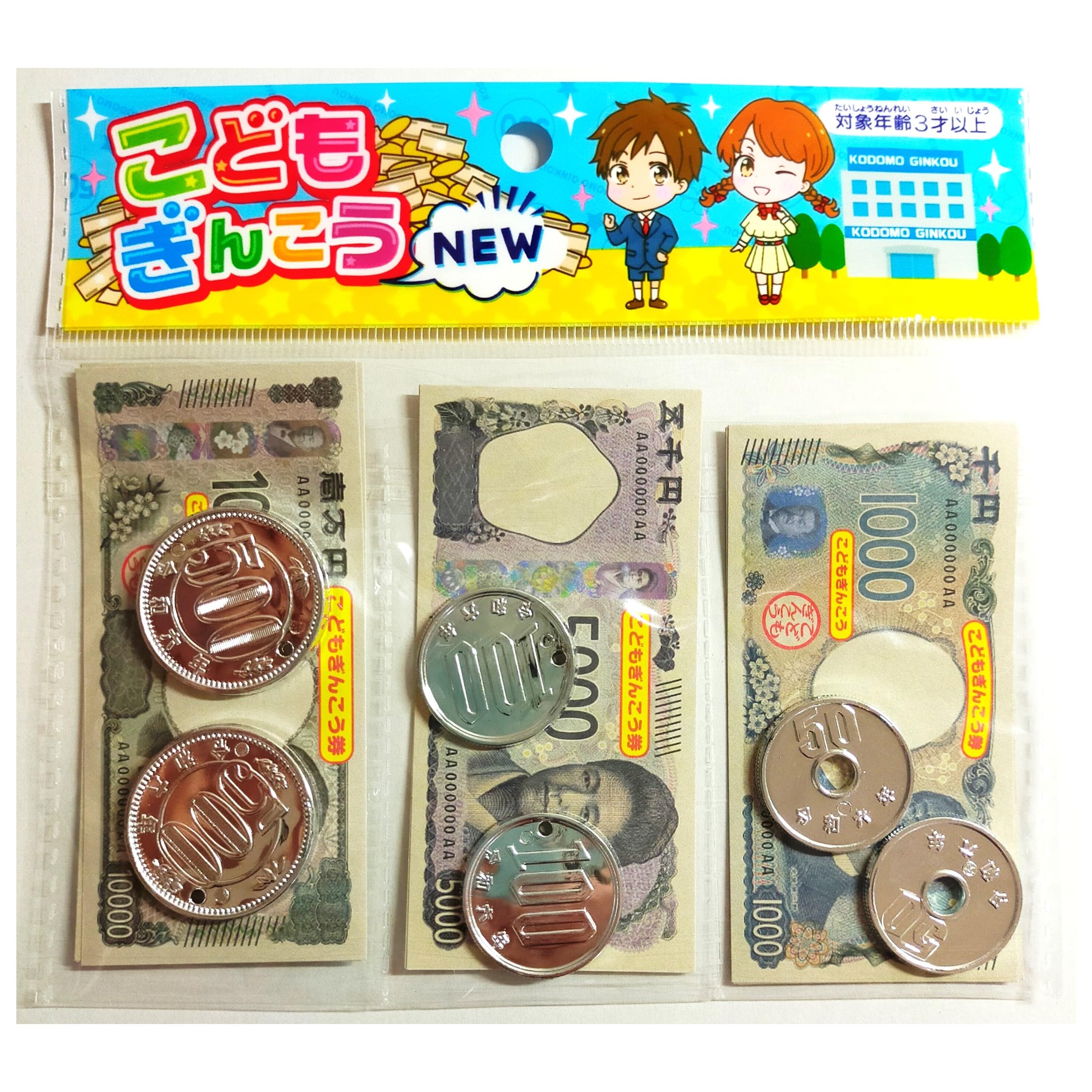 New Children s Bank Play Set, Bank, Money Toy, Educational Toy, Play Money, Kids  Money, Kids Toy, Children s Banknotes, by Eiko