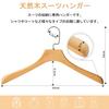 Dream House Wooden Hanger Set, Suit Hanger, Luxury Wooden Coat Hanger, Shape-Retaining Wooden Hanger