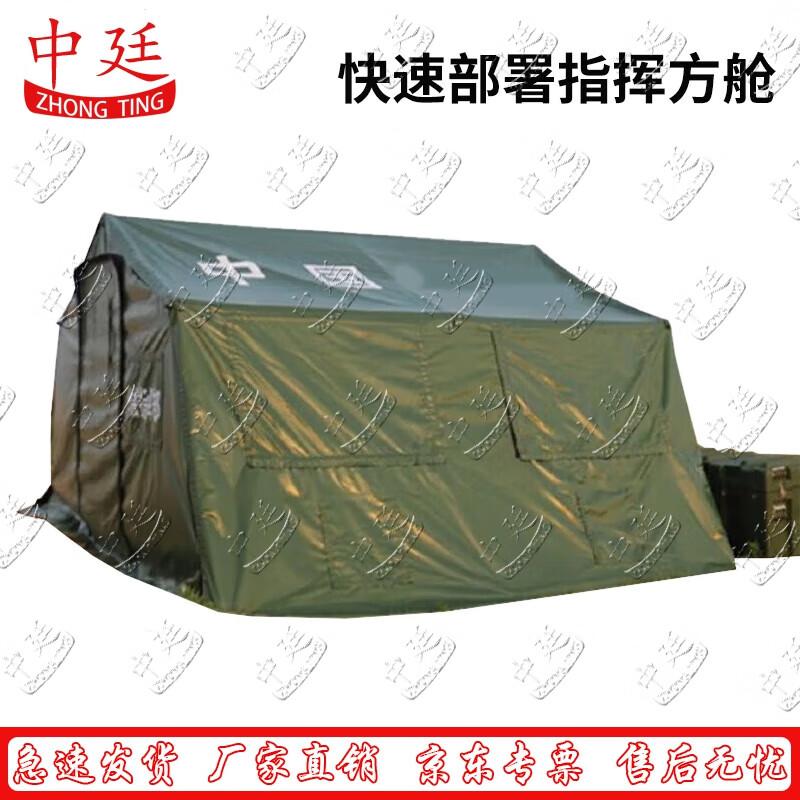 Zhongting Inflatable Emergency Command Tent