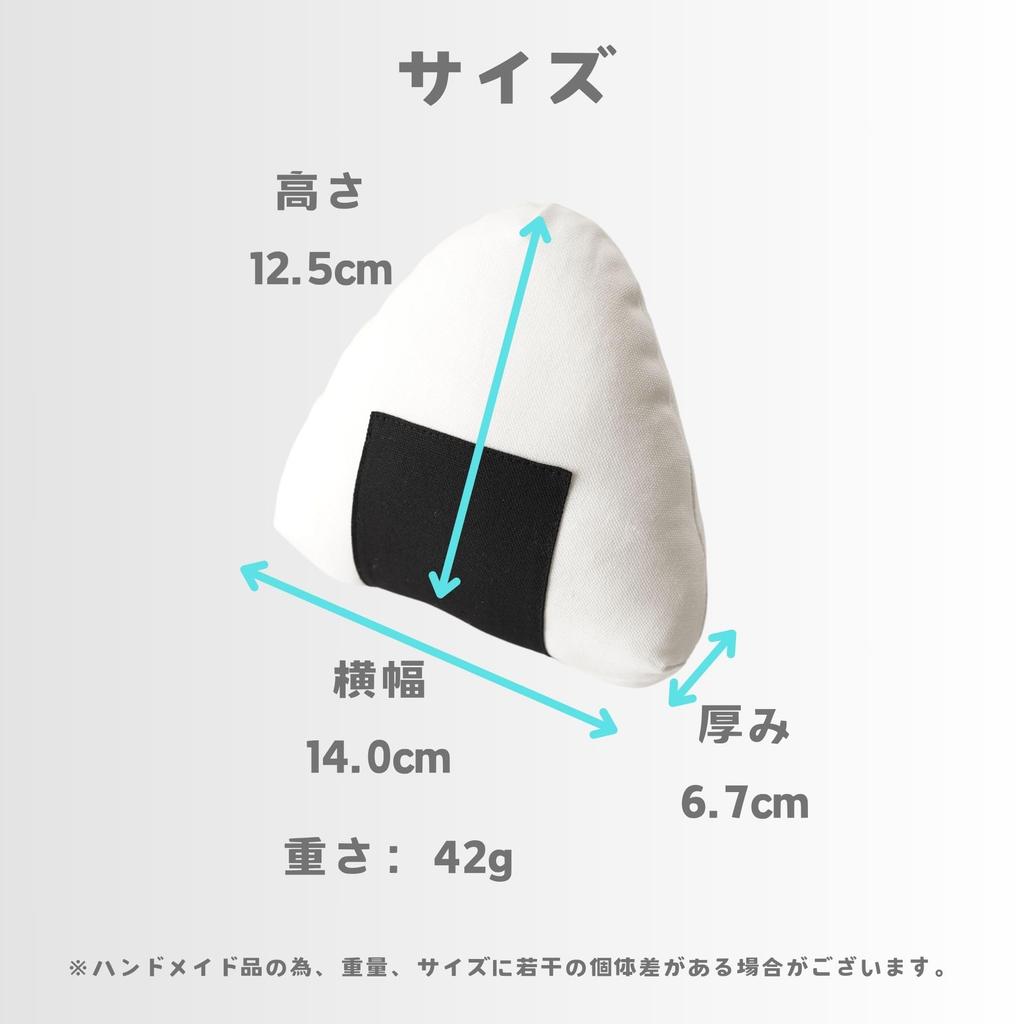 Neko No Tomosha Cat Toy, Onigiri Plush Toy, Kicker, Catnip, Stress Relief, Chewing, Safe, Made In Japan, Domestically Crafted, Handmade, Gift