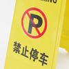 Bingyu A-Frame Plastic Warning Sign