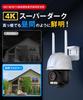 Full Color at Google TV Skyworth Security Outdoor Surveillance Surveillance 8 Full Color Night Outdoor 12x Alarm Crime IP66 Waterproof and WiFi