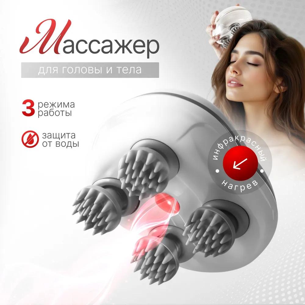 

Электрический массажер для головы, шеи и тела Option1