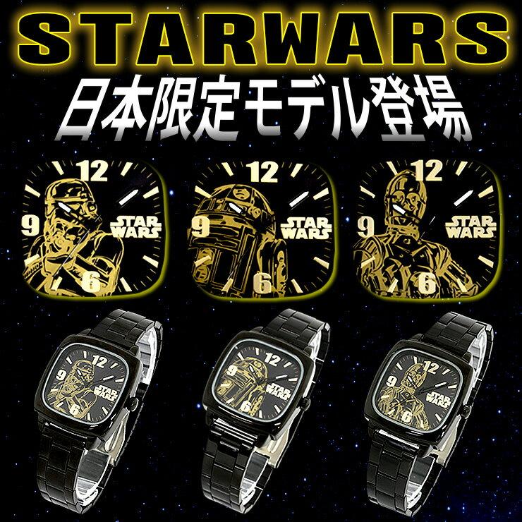 Articoli in saldo difetti problemi alla batteria. Orologio da polso popolare STAR WARS per uomo, donna, bambini con STORMTROOPER R2-D2 C-3PO. Merchand