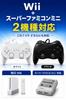 Wii Games More Classic Controller PRO Compatible with Super Famicom Wired Vibration Plug and [Enjoy Comfortably] Mini, Connection, Function, Play.