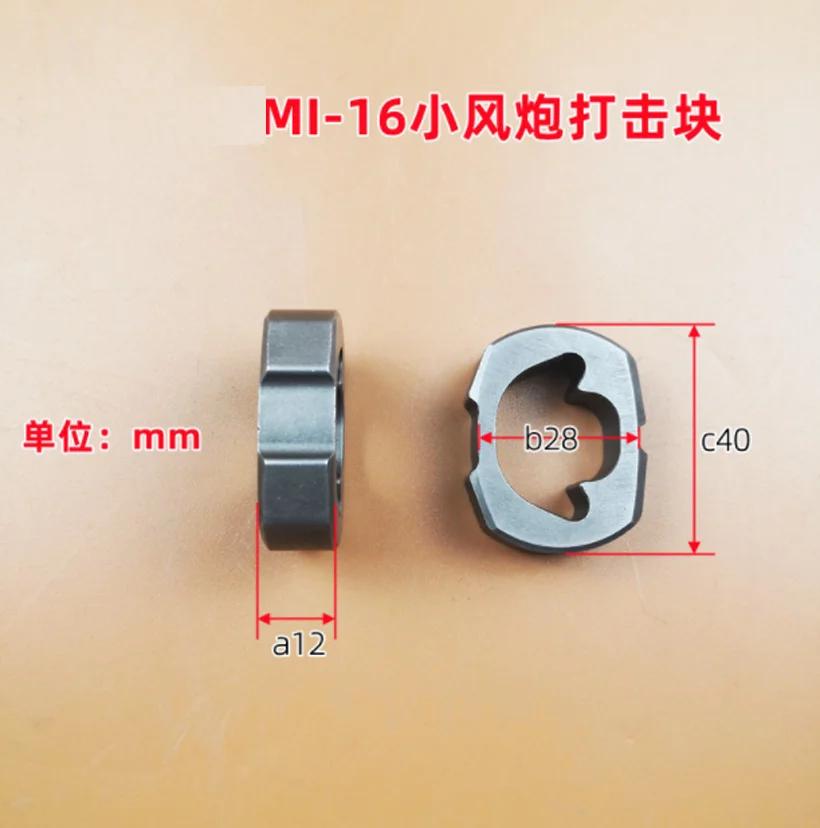 1/2 3/4 Inch Pneumatic Tools Strike Block Air Impact Wrench Anvil Driver Spindle Axis Hammer Block Repair Parts