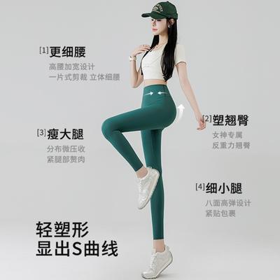 No Embarrassment Line High Waist Hip Lifting Fitness Pants Women's Naked Ground Sports Sexy Yoga Pants