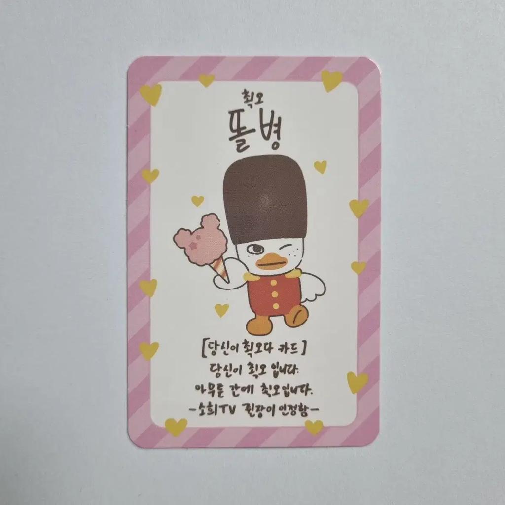 Torbyeong-i Lucky Card Riize Sohee Little Rise Popup Store Pre-order Benefit Poca Rillaz Md