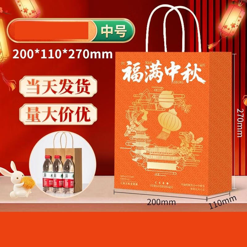 HANDUNYOU Mid-Autumn Mooncake Gift Tote Bags