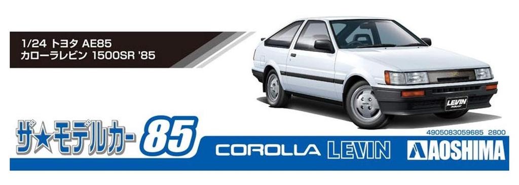 Aoshima Bunka Kyozai Scale The Model Car Series 85 Toyota AE85 Corolla Levin 1500SR 1985 Plastic Model 1/24 No.