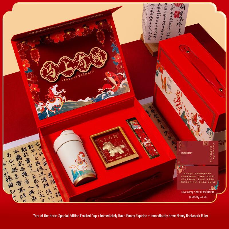 Year of the Horse Special Edition Gift Set