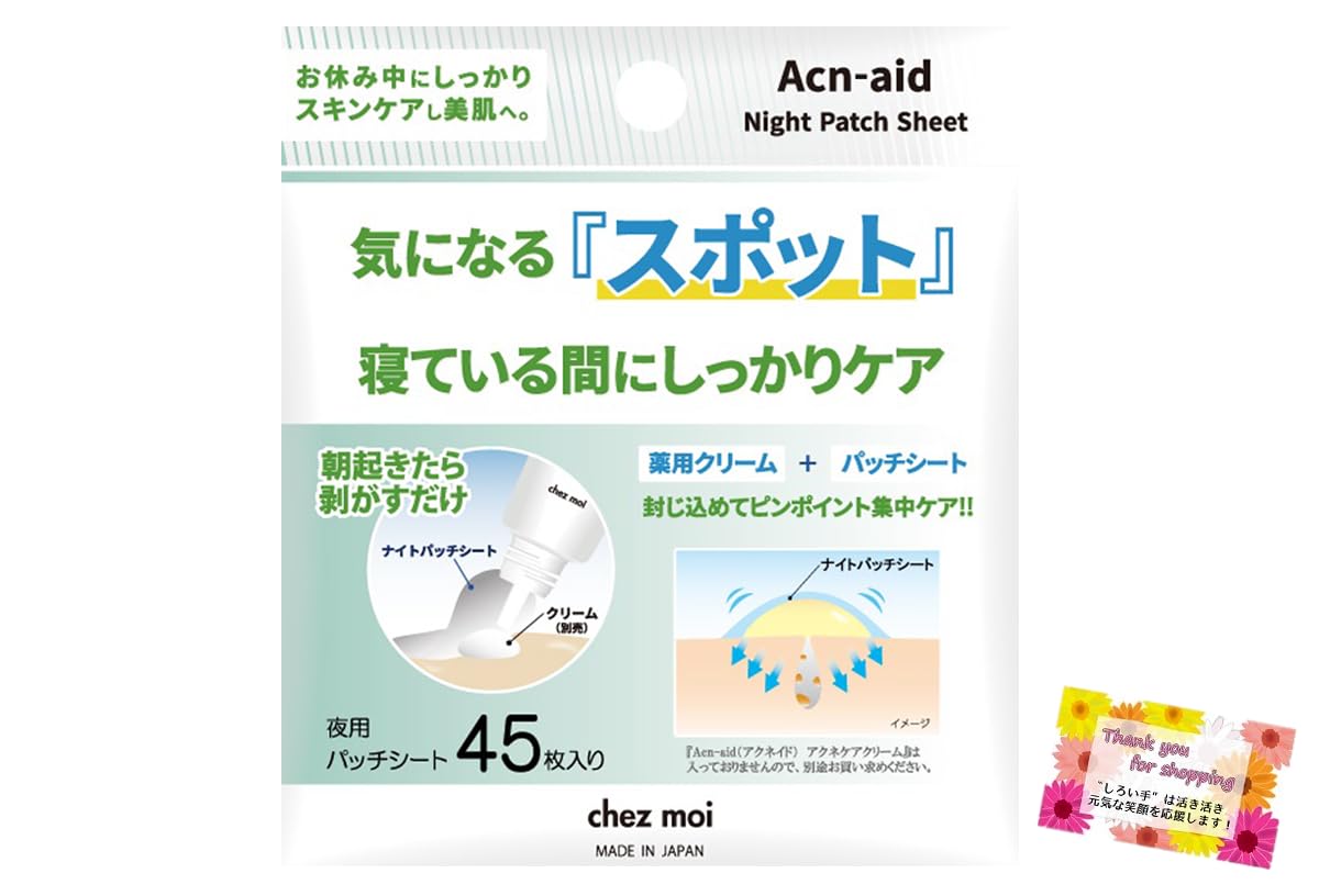 

уход за проблемными зонами, пока вы Night Patch Просто снимите их, когда проснетесь Для красивой кожи, пока вы 9 листов х 5 [Спите] Acn-aid