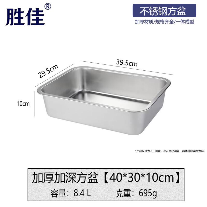 Shengjia Stainless Steel Commercial Food Pan