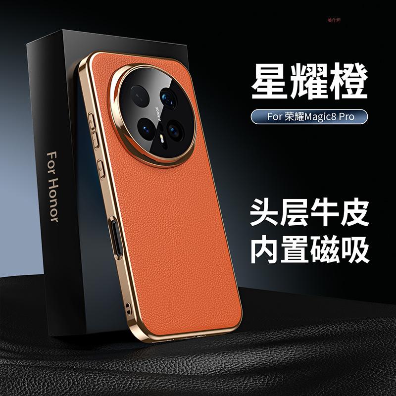 Applicable to Honor magic8pro mobile phone case electroplating honor7pro magnetic suction all-inclusive anti-drop business men's leather case