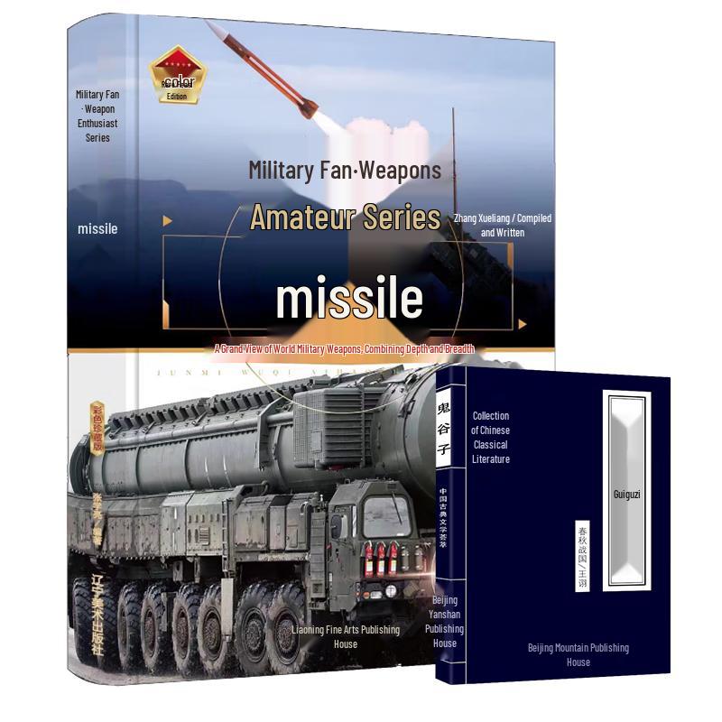 Youth Military Encyclopedia 2-Book Set: Missiles & Ancient Strategy