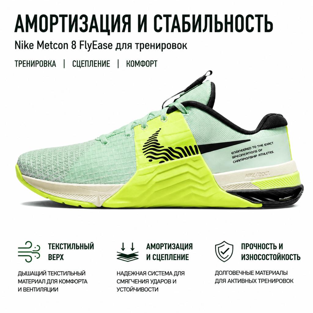 Nike Metcon 8 Espuma Menta Volt Zapatillas Hombre Verde Fantasma-Verde Cueva-Morado DO9328-300