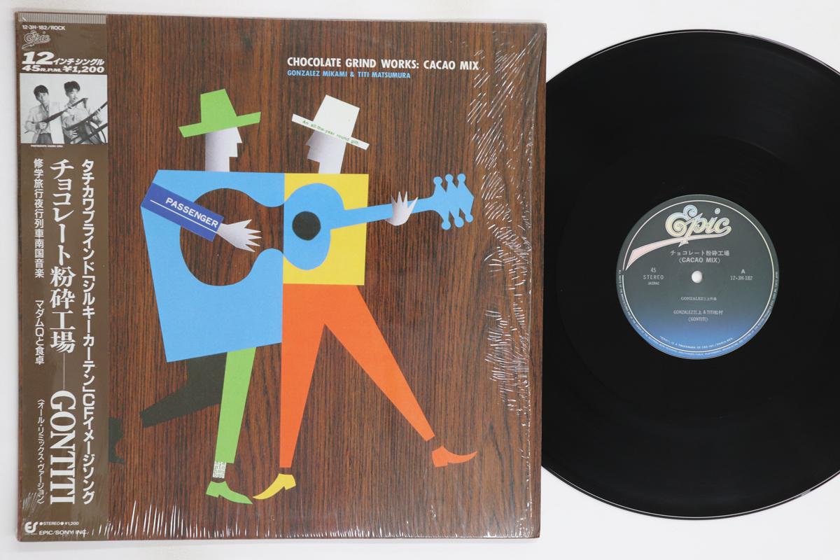 

LP Record GONTITI Chocolate Grind Works Cacao Mix 123H182 EPIC 1985 Japan Obi Japanese PopRock Used