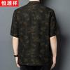 Hengyuanxiang Men's Summer Silk Shirt with Chinese Frog Buttons